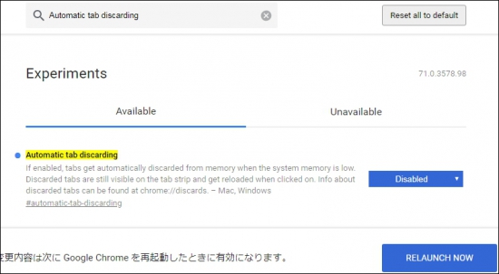 Chromeタブ切替ページリロード対策3