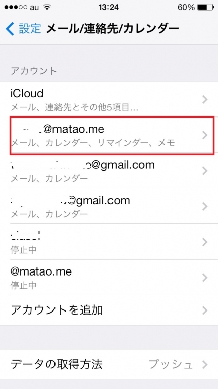 iphonemail