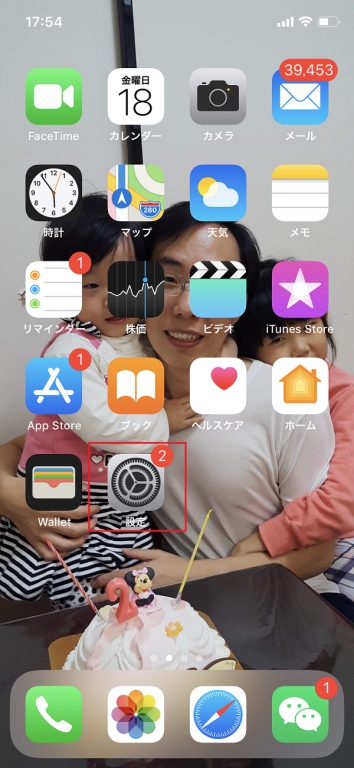 iphonexでメール追加方法