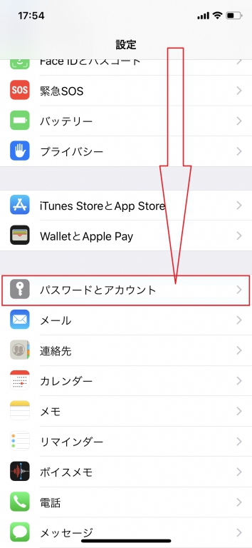iphonexでメール追加方法2