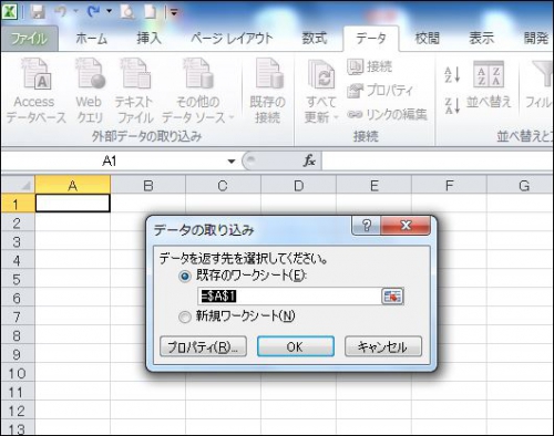 CSVの0から始まる文字列問題解決方法6