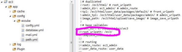 ec-cube3-routing