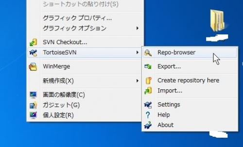 SVNでブランチを作成